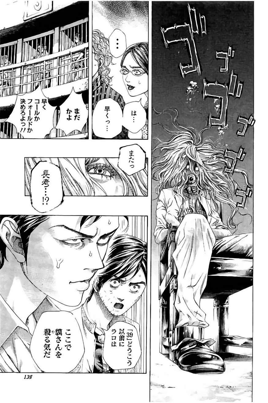 Usogui - Chapter 436 - Page 3